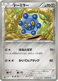 Bronzor #039 Bronzor - Hail Blizzard - #039 - Pokemon TCG card
