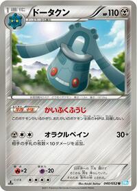 Bronzong #040 Bronzong - Hail Blizzard - #040 - Pokemon TCG card