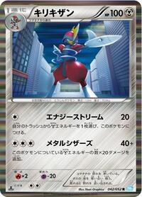 Bisharp #042 Bisharp - Hail Blizzard - #042 - Pokemon TCG card