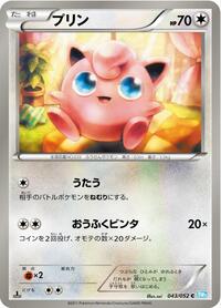 Jigglypuff - Hail Blizzard - #043 - Pokemon TCG card
