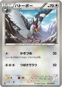 Tranquill #047 Tranquill - Hail Blizzard - #047 - Pokemon TCG card