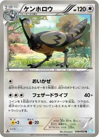 Unfezant #048 Unfezant - Hail Blizzard - #048 - Pokemon TCG card