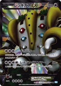 Regigigas-EX #055 Regigigas-EX - Hail Blizzard - #055 - Pokemon TCG card