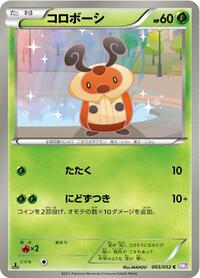 Kricketot #003 Kricketot - Psycho Drive - #003 - Pokemon TCG card