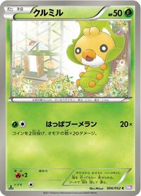Sewaddle - Psycho Drive - #006 - Pokemon TCG card