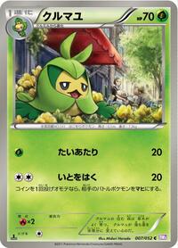 Swadloon - Psycho Drive - #007 - Pokemon TCG card