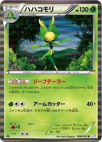 Leavanny #008 Leavanny - Psycho Drive - #008 - Pokemon TCG card