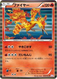 Moltres - Psycho Drive - #009 - Pokemon TCG card