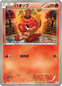 Pansear #010 Pansear - Psycho Drive - #010 - Pokemon TCG card