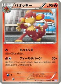 Simisear #011 Simisear - Psycho Drive - #011 - Pokemon TCG card