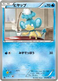 Panpour #016 Panpour - Psycho Drive - #016 - Pokemon TCG card