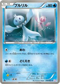 Frillish #019 Frillish - Psycho Drive - #019 - Pokemon TCG card
