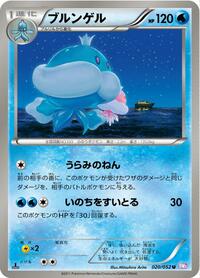 Jellicent #020 Jellicent - Psycho Drive - #020 - Pokemon TCG card