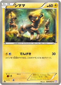Blitzle #024 Blitzle - Psycho Drive - #024 - Pokemon TCG card