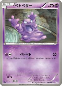 Grimer #026 Grimer - Psycho Drive - #026 - Pokemon TCG card