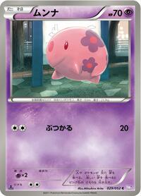 Munna - Psycho Drive - #029 - Pokemon TCG card