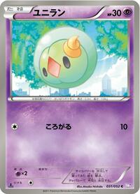 Solosis #031 Solosis - Psycho Drive - #031 - Pokemon TCG card