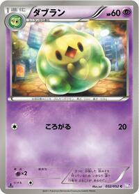 Duosion - Psycho Drive - #032 - Pokemon TCG card