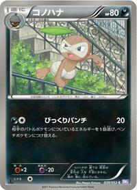 Nuzleaf #039 Nuzleaf - Psycho Drive - #039 - Pokemon TCG card