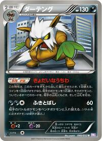 Shiftry #040 Shiftry - Psycho Drive - #040 - Pokemon TCG card
