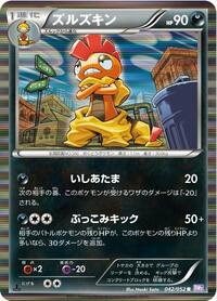 Scrafty #042 Scrafty - Psycho Drive - #042 - Pokemon TCG card