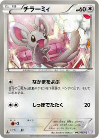 Minccino #047 Minccino - Psycho Drive - #047 - Pokemon TCG card