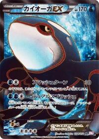 Kyogre-EX - Psycho Drive - #054 - Pokemon TCG card