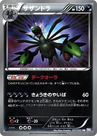 Hydreigon #057 Hydreigon - Psycho Drive - #057 - Pokemon TCG card
