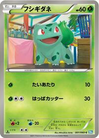 Bulbasaur #001 Bulbasaur - Dark Rush - #001 - Pokemon TCG card