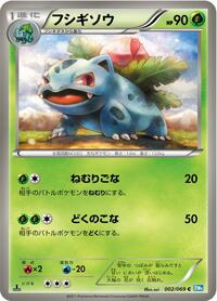 Ivysaur #002 Ivysaur - Dark Rush - #002 - Pokemon TCG card