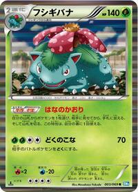 Venusaur #003 Venusaur - Dark Rush - #003 - Pokemon TCG card