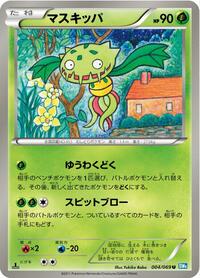 Carnivine #004 Carnivine - Dark Rush - #004 - Pokemon TCG card