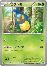 Karrablast #005 Karrablast - Dark Rush - #005 - Pokemon TCG card