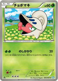 Shelmet #006 Shelmet - Dark Rush - #006 - Pokemon TCG card