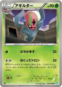 Accelgor #007 Accelgor - Dark Rush - #007 - Pokemon TCG card
