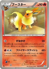 Flareon - Dark Rush - #008 - Pokemon TCG card