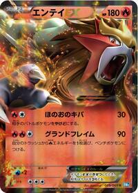 Entei-EX #009 Entei-EX - Dark Rush - #009 - Pokemon TCG card
