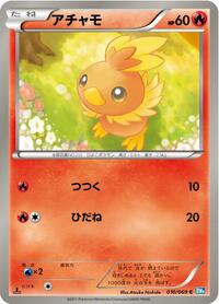 Torchic #010 Torchic - Dark Rush - #010 - Pokemon TCG card