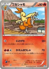 Combusken - Dark Rush - #011 - Pokemon TCG card
