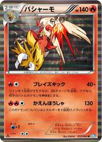 Blaziken #012 Blaziken - Dark Rush - #012 - Pokemon TCG card