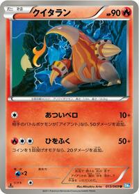 Heatmor - Dark Rush - #013 - Pokemon TCG card
