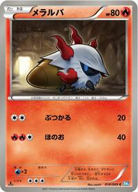 Larvesta #014 Larvesta - Dark Rush - #014 - Pokemon TCG card