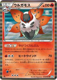 Volcarona #015 Volcarona - Dark Rush - #015 - Pokemon TCG card