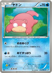 Slowpoke #016 Slowpoke - Dark Rush - #016 - Pokemon TCG card