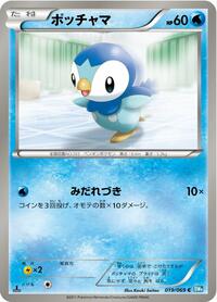 Piplup #019 Piplup - Dark Rush - #019 - Pokemon TCG card