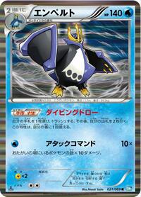 Empoleon - Dark Rush - #021 - Pokemon TCG card