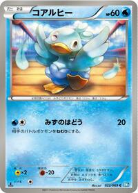 Ducklett - Dark Rush - #022 - Pokemon TCG card