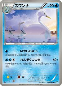 Swanna #023 Swanna - Dark Rush - #023 - Pokemon TCG card