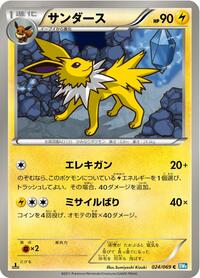 Jolteon #024 Jolteon - Dark Rush - #024 - Pokemon TCG card