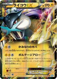 Raikou-EX #025 Raikou-EX - Dark Rush - #025 - Pokemon TCG card